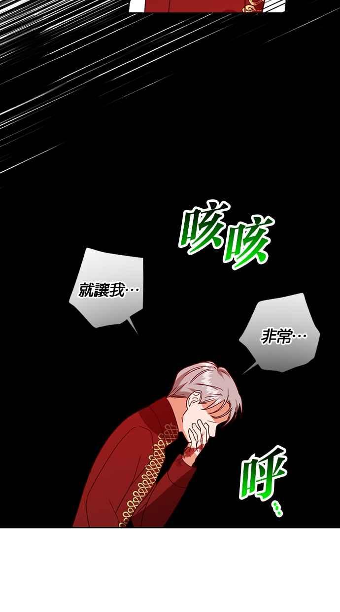 《完美老公养成计画》第112话 第35页