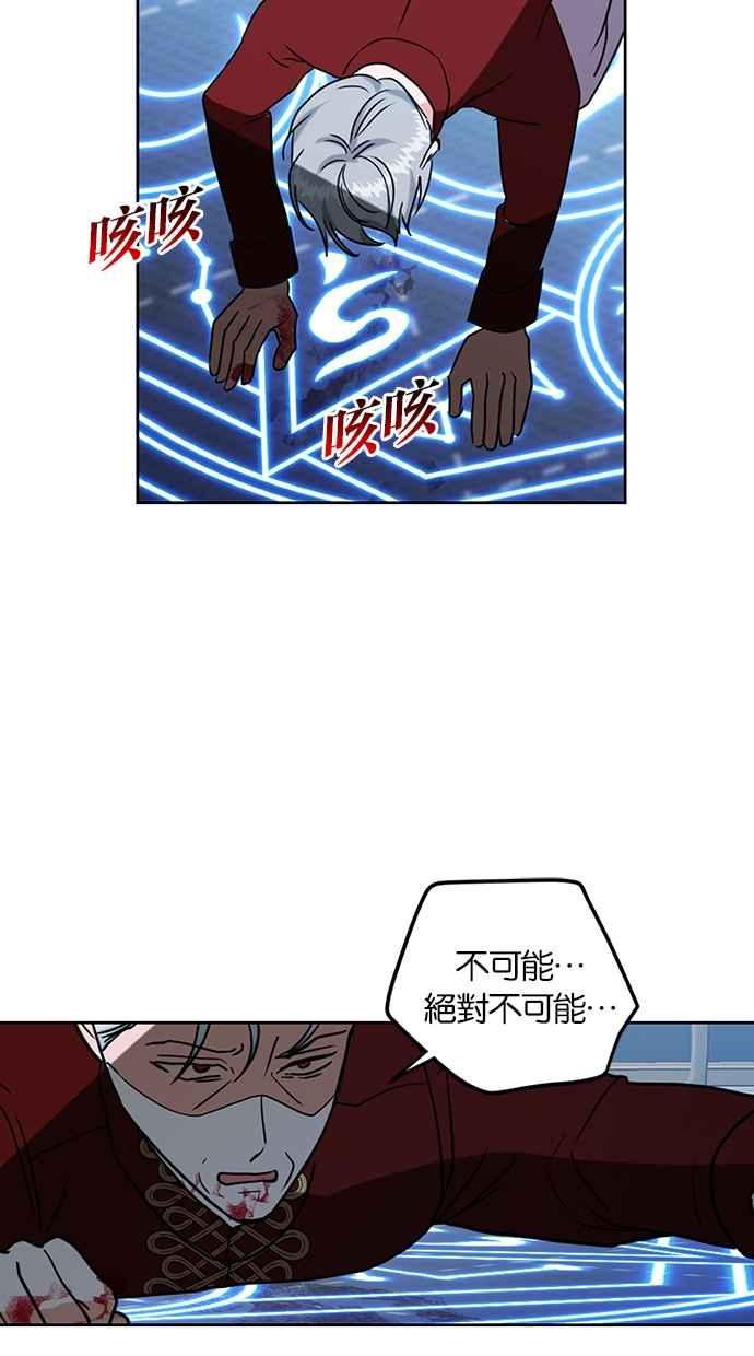 《完美老公养成计画》第112话 第14页