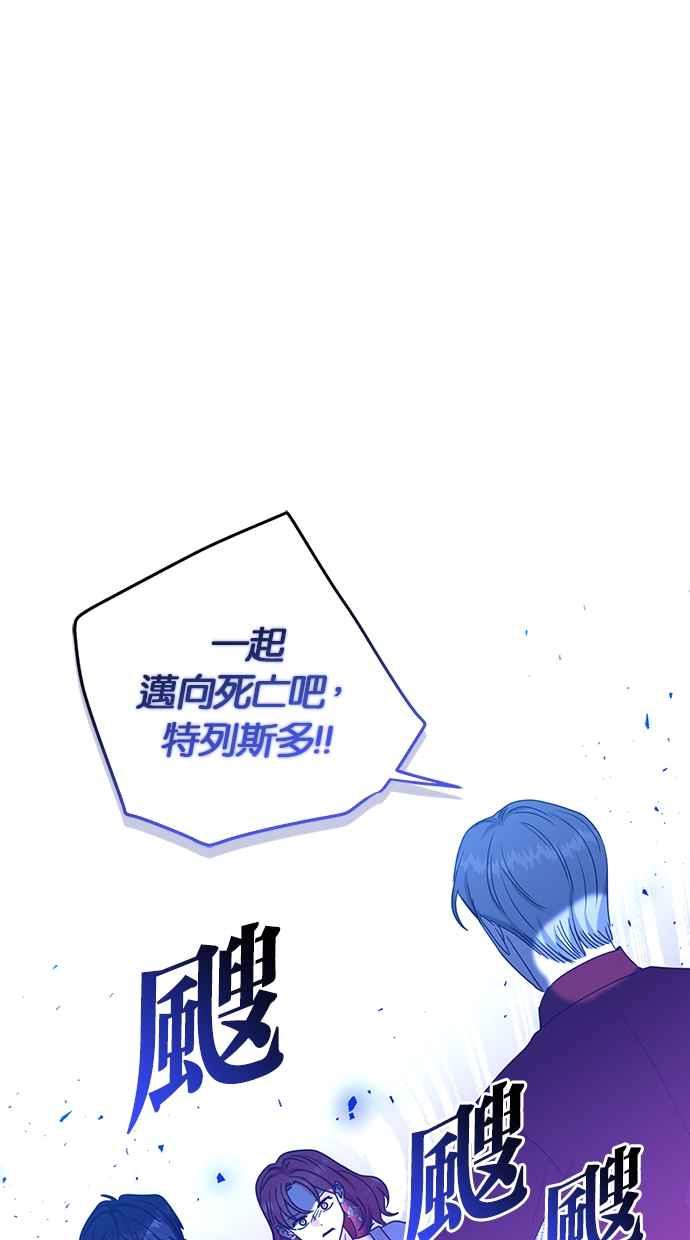 《完美老公养成计画》第112话 第2页