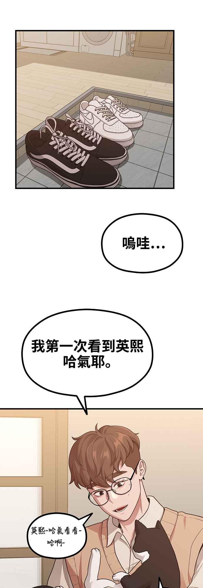 神圣成人漫画家生活 第12话 灰色有点性感耶 第14页