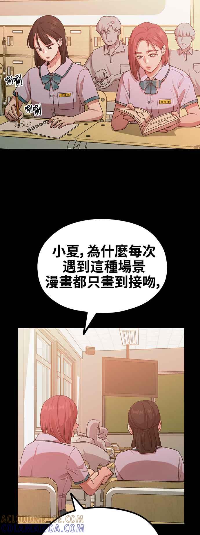 神圣成人漫画家生活 第12话 灰色有点性感耶 第49页