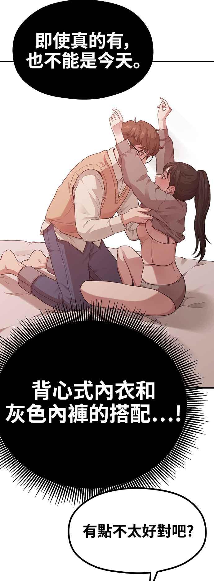 神圣成人漫画家生活 第12话 灰色有点性感耶 第9页