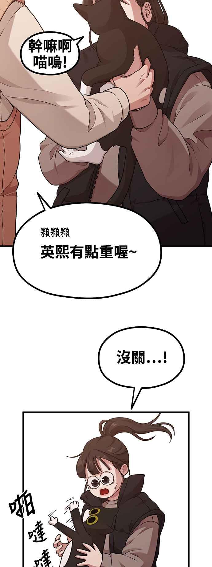神圣成人漫画家生活 第12话 灰色有点性感耶 第17页
