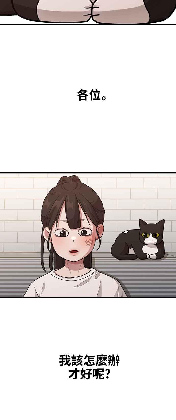 神圣成人漫画家生活 第12话 灰色有点性感耶 第26页
