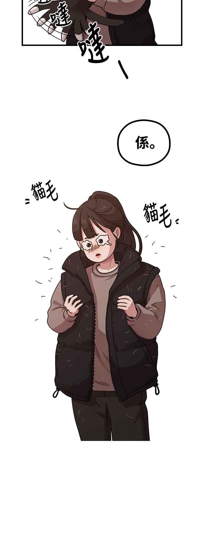 神圣成人漫画家生活 第12话 灰色有点性感耶 第18页