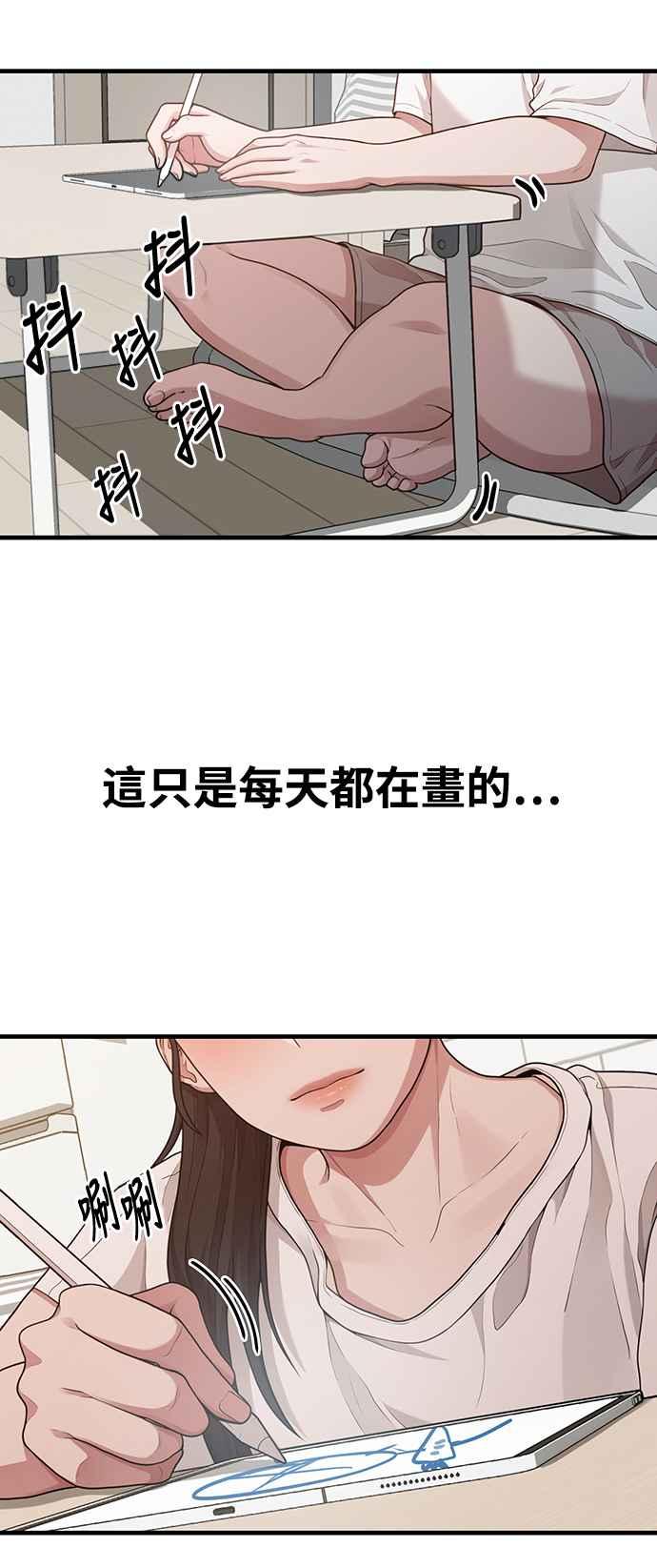 神圣成人漫画家生活 第12话 灰色有点性感耶 第27页