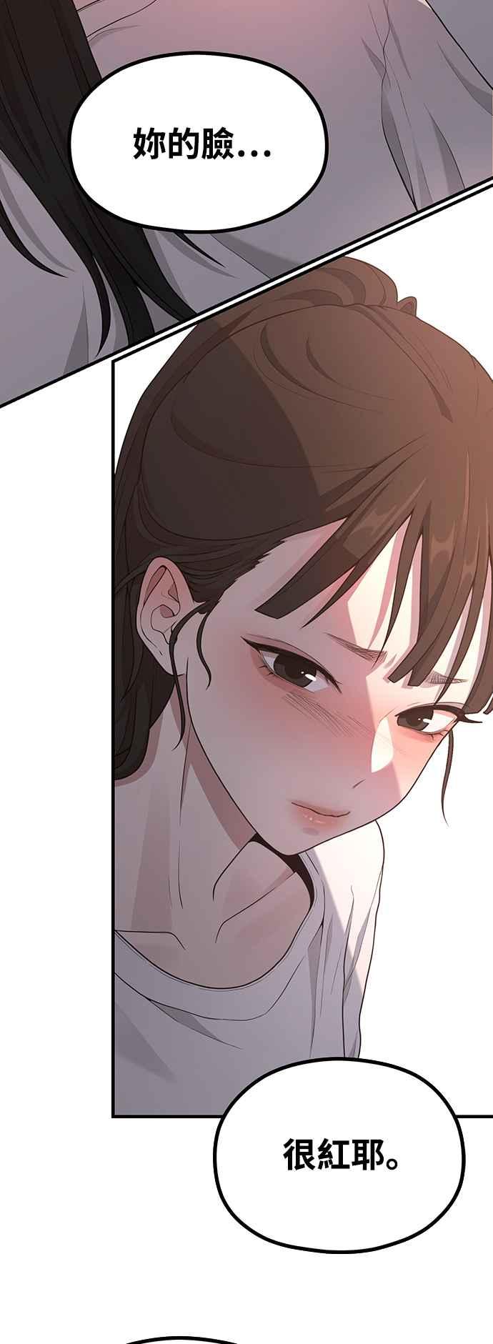 神圣成人漫画家生活 第12话 灰色有点性感耶 第41页
