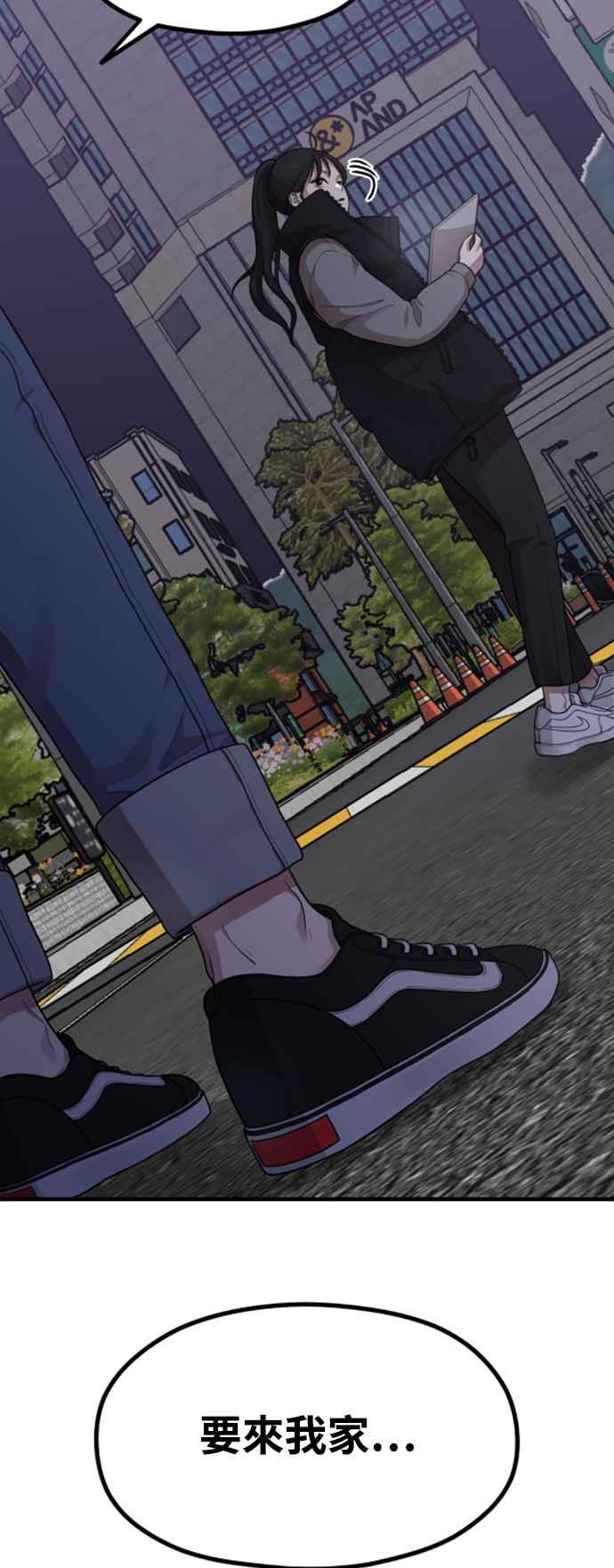 神圣成人漫画家生活 第12话 灰色有点性感耶 第2页