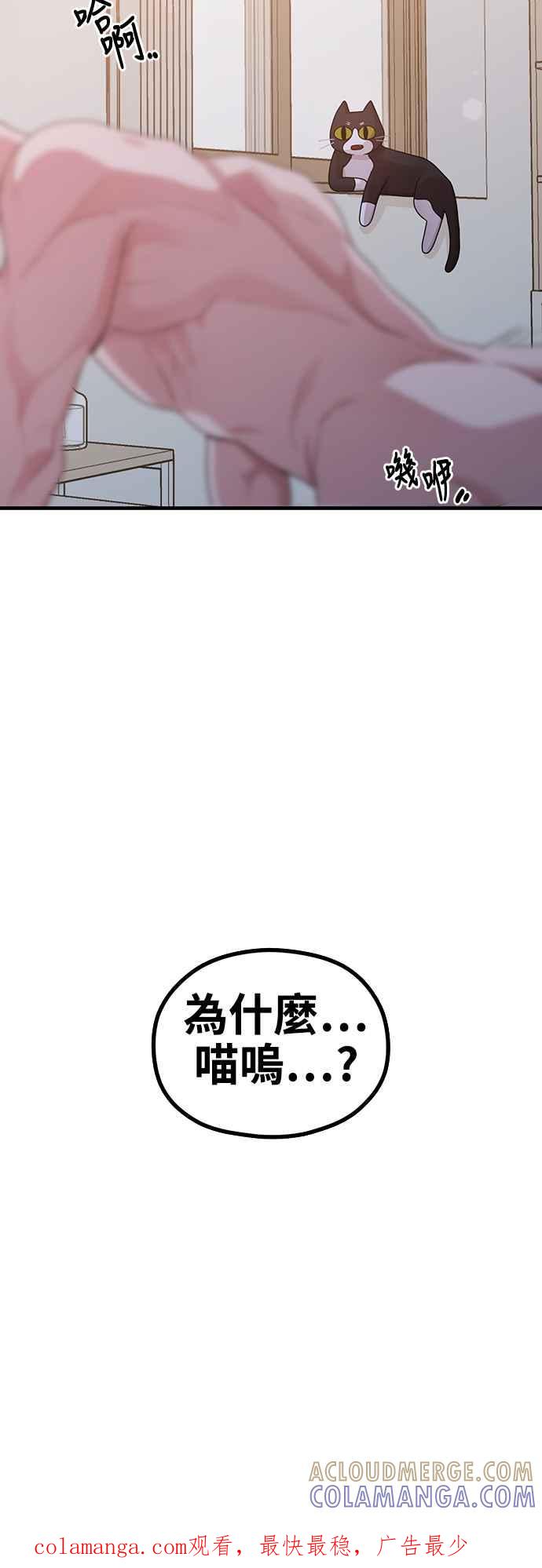 神圣成人漫画家生活 第12话 灰色有点性感耶 第55页