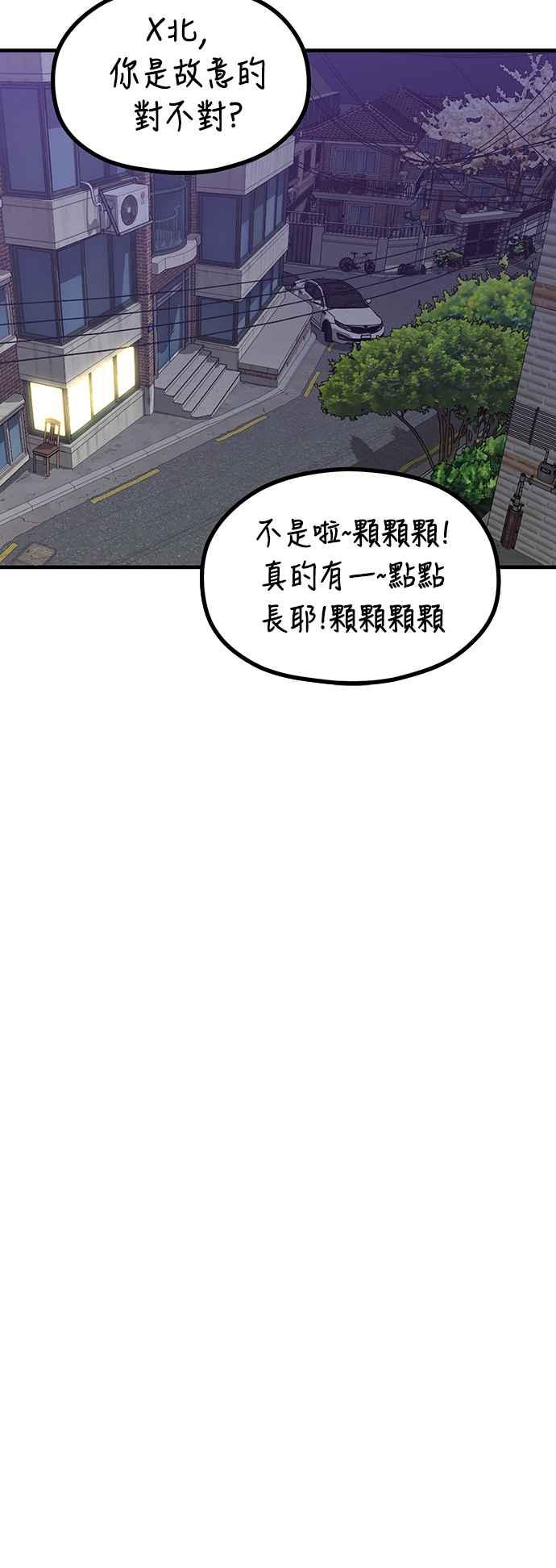 神圣成人漫画家生活 第12话 灰色有点性感耶 第24页