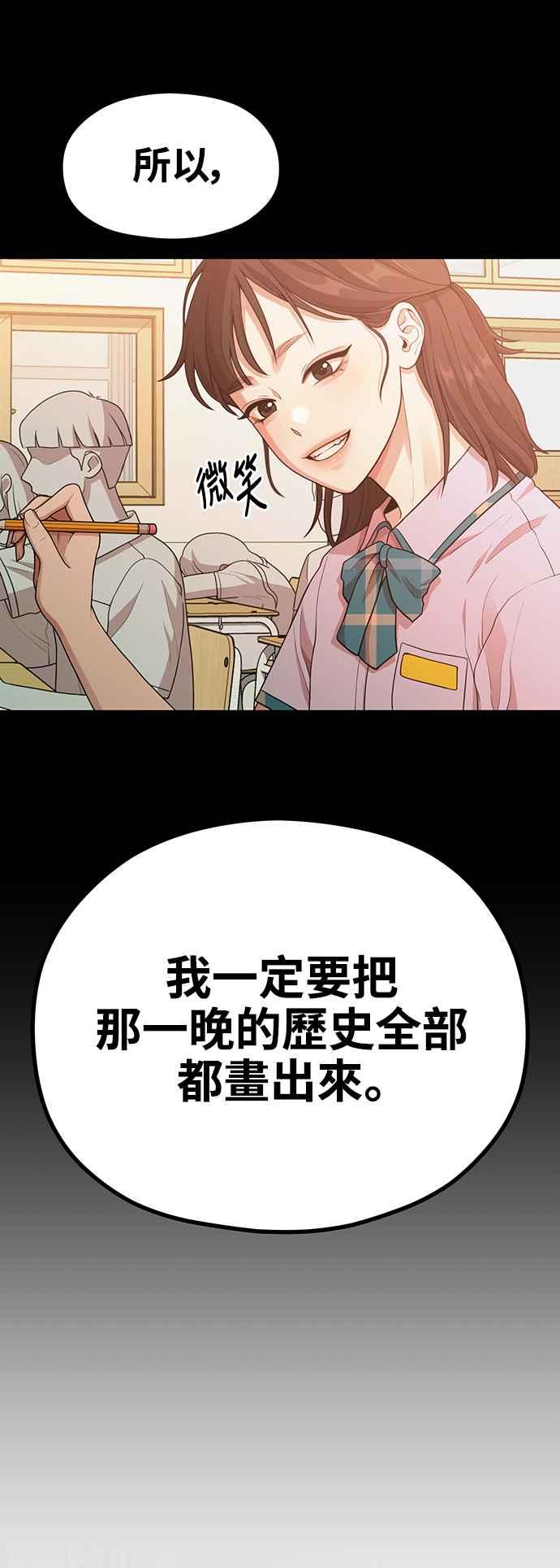 神圣成人漫画家生活 第12话 灰色有点性感耶 第51页