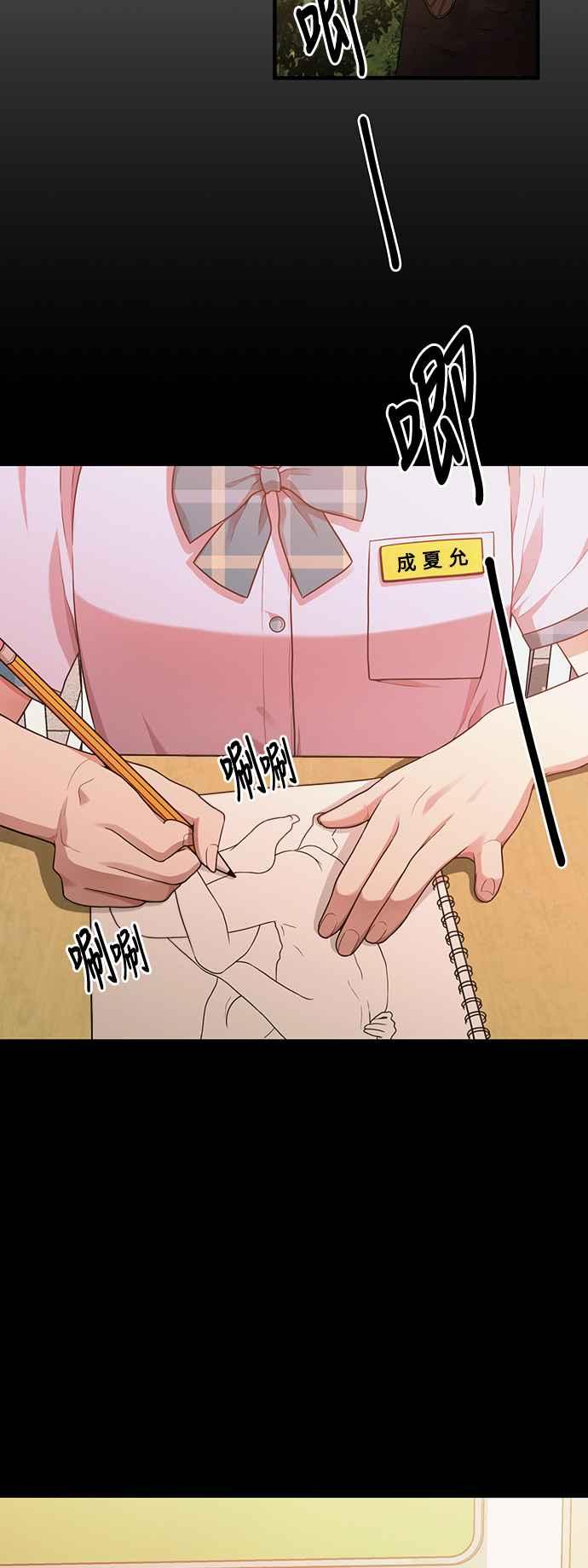 神圣成人漫画家生活 第12话 灰色有点性感耶 第48页