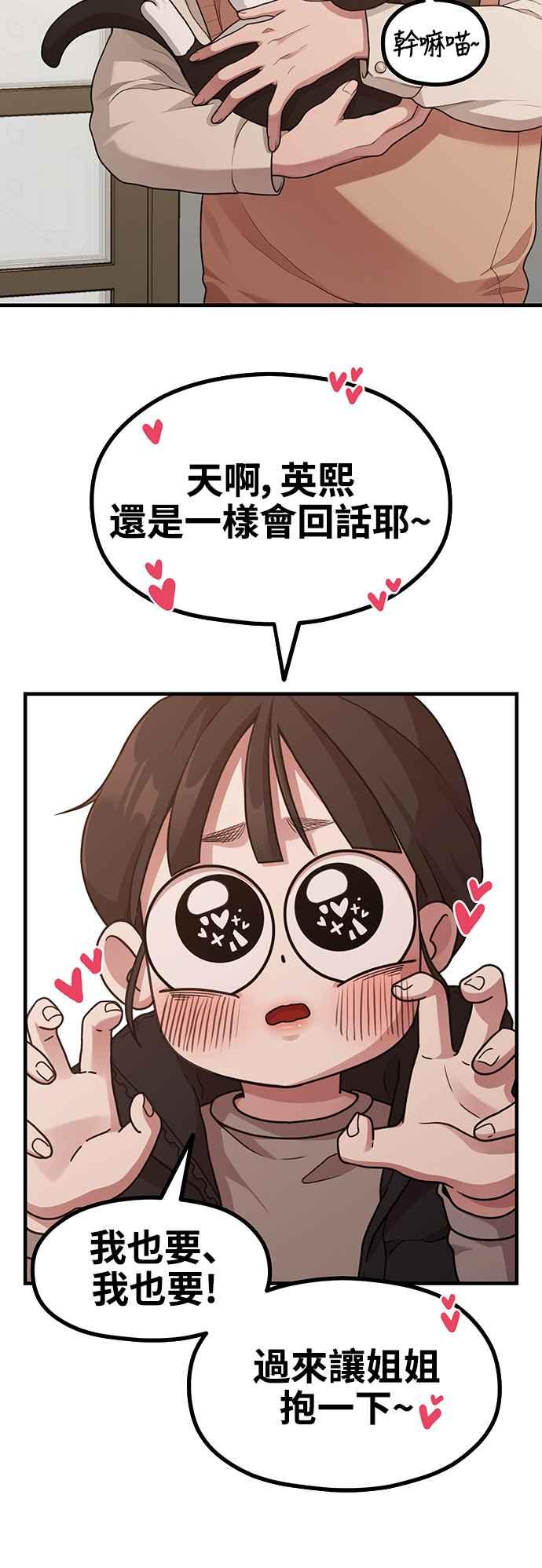神圣成人漫画家生活 第12话 灰色有点性感耶 第15页