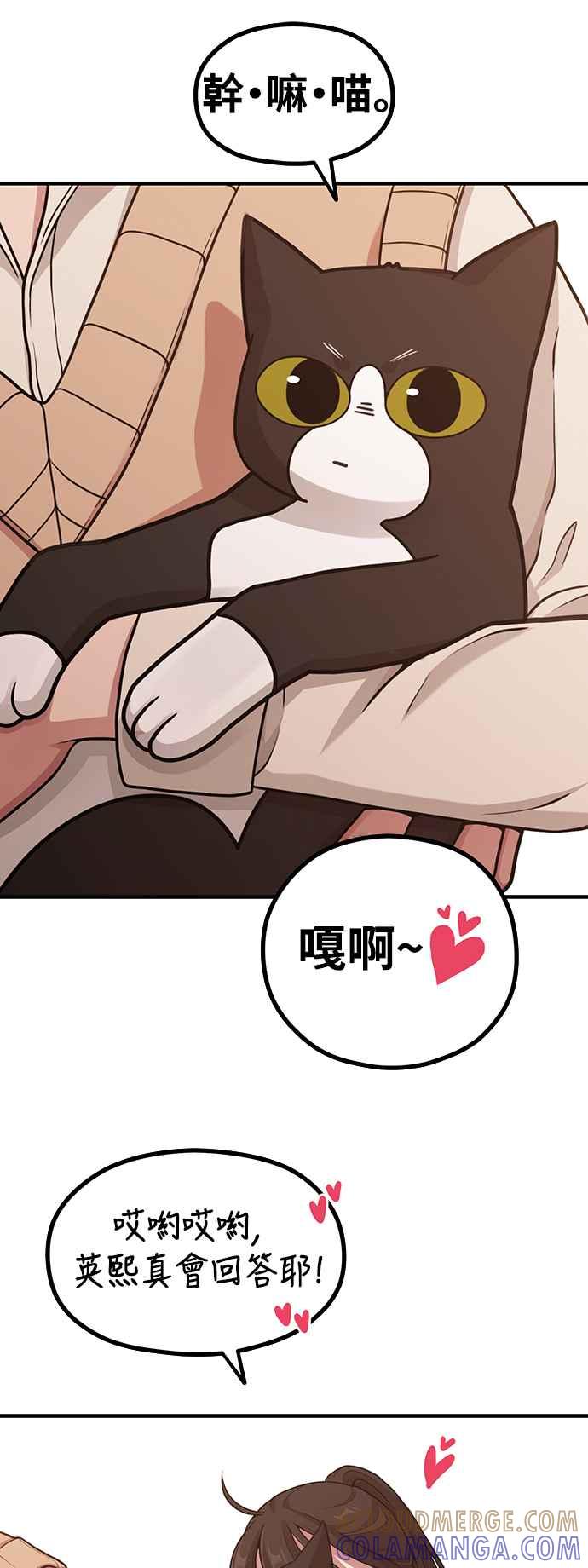 神圣成人漫画家生活 第12话 灰色有点性感耶 第16页
