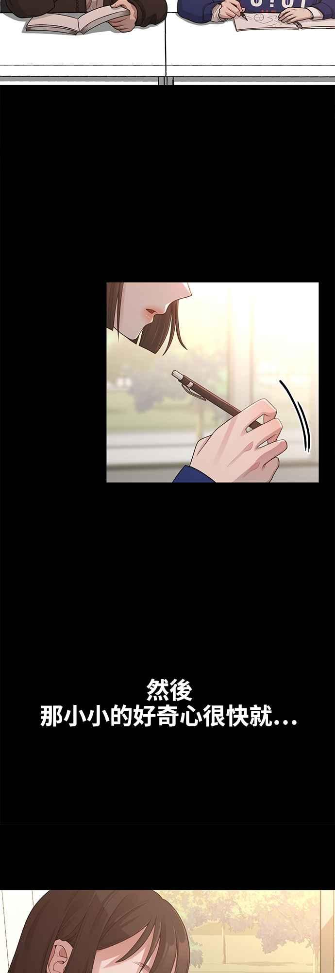 神圣成人漫画家生活 第13话 站不起来的原因 第9页