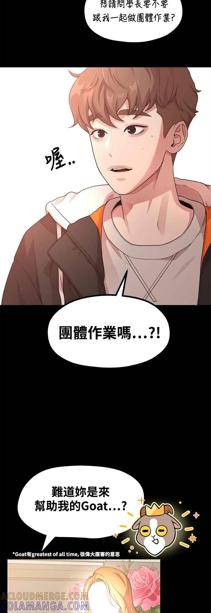 神圣成人漫画家生活 第13话 站不起来的原因 第16页