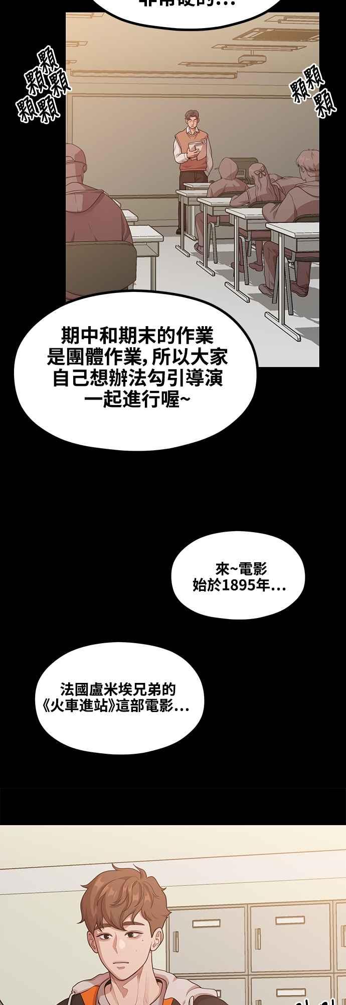 神圣成人漫画家生活 第13话 站不起来的原因 第5页