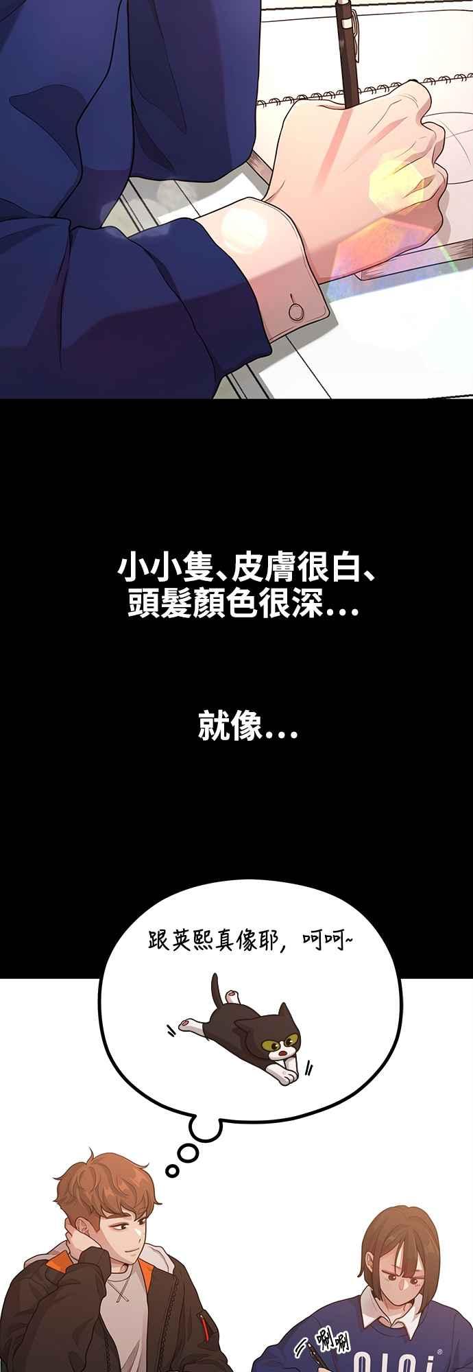 神圣成人漫画家生活 第13话 站不起来的原因 第8页