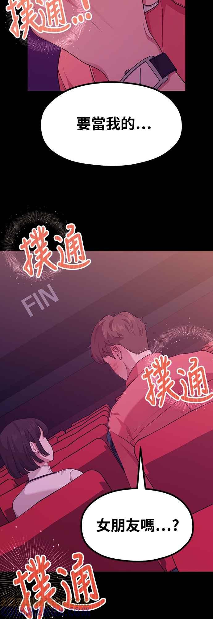 神圣成人漫画家生活 第13话 站不起来的原因 第55页