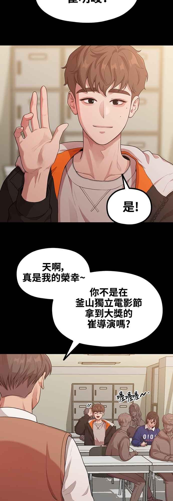 神圣成人漫画家生活 第13话 站不起来的原因 第3页