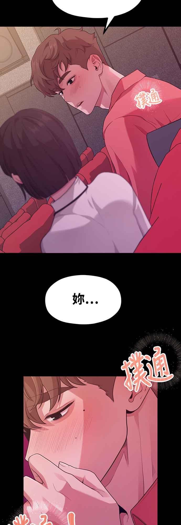 神圣成人漫画家生活 第13话 站不起来的原因 第54页