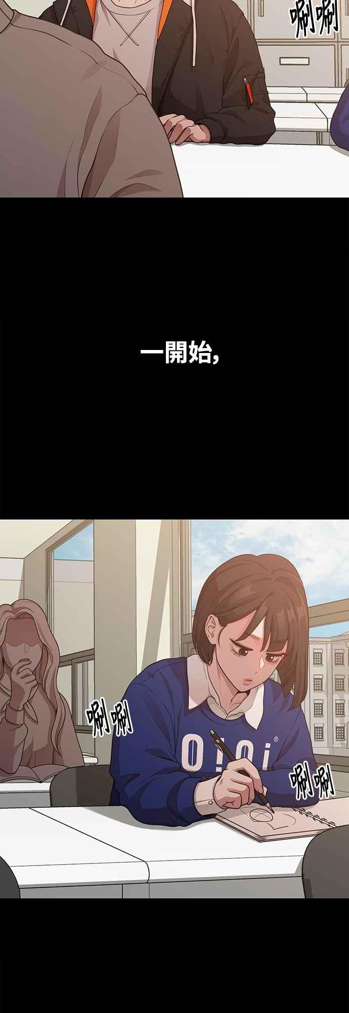 神圣成人漫画家生活 第13话 站不起来的原因 第6页