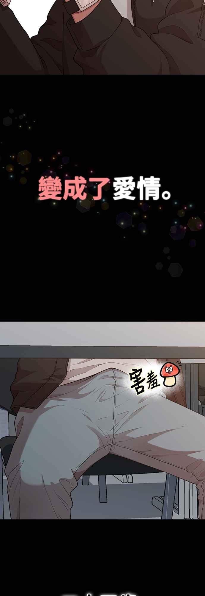 神圣成人漫画家生活 第13话 站不起来的原因 第12页