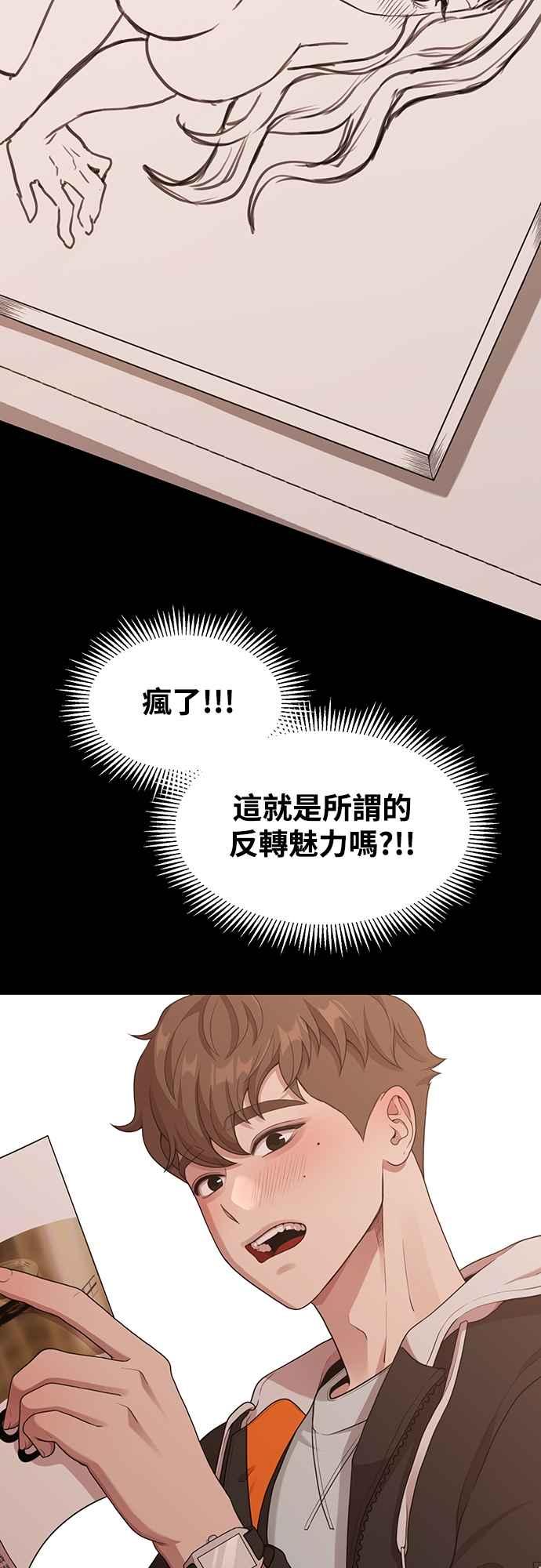 神圣成人漫画家生活 第13话 站不起来的原因 第11页