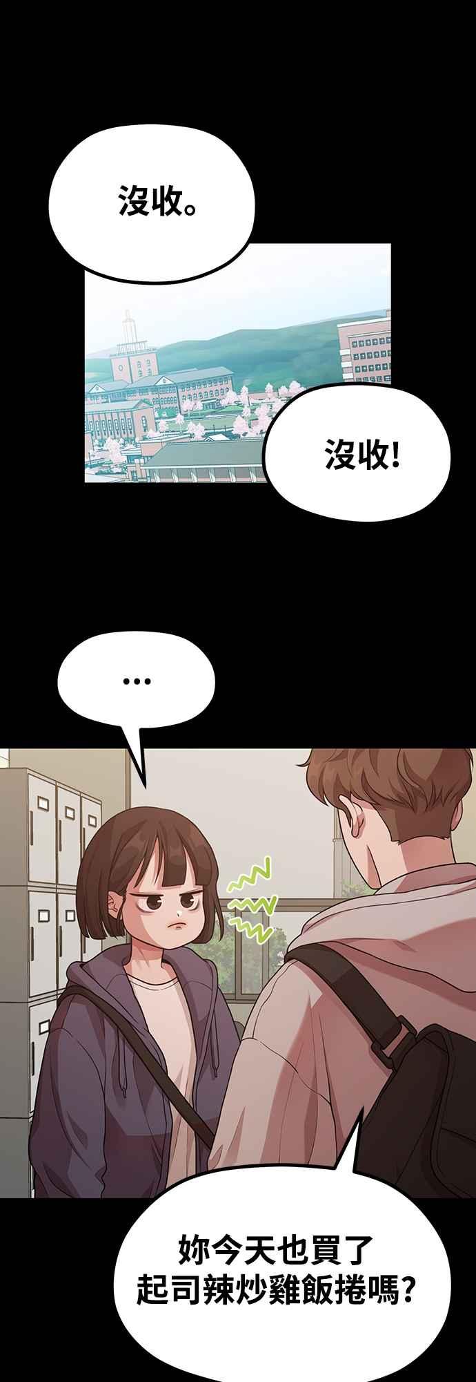 神圣成人漫画家生活 第13话 站不起来的原因 第29页
