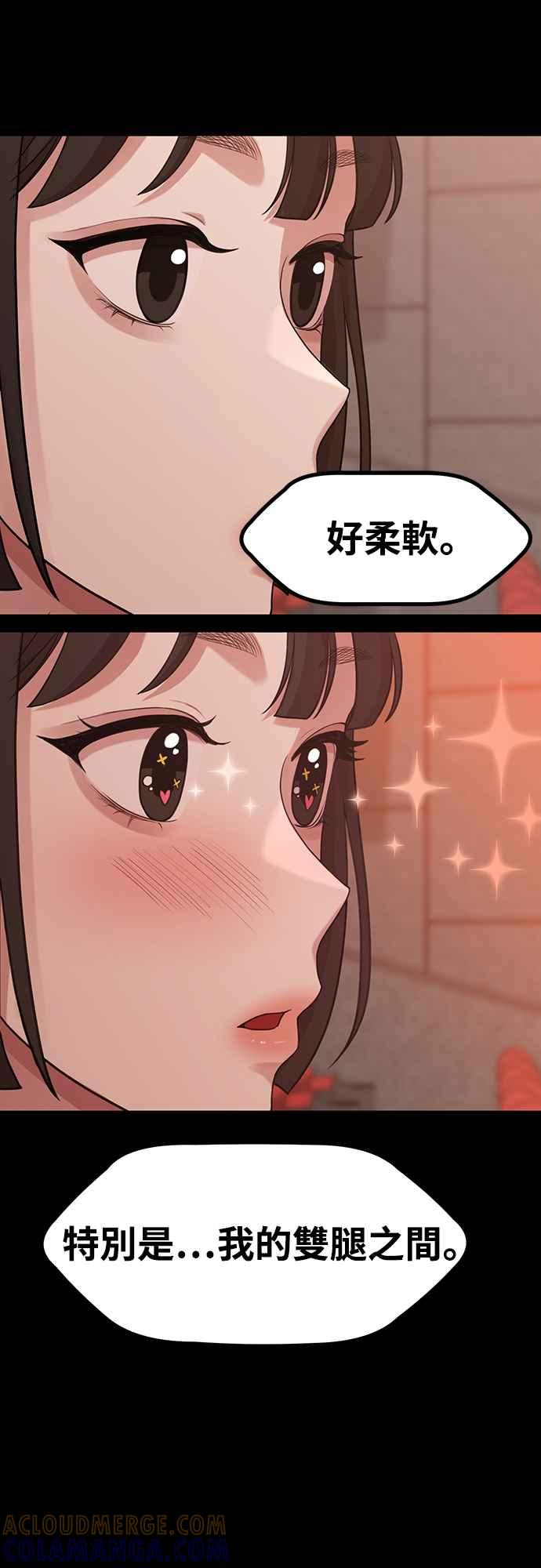 神圣成人漫画家生活 第13话 站不起来的原因 第40页