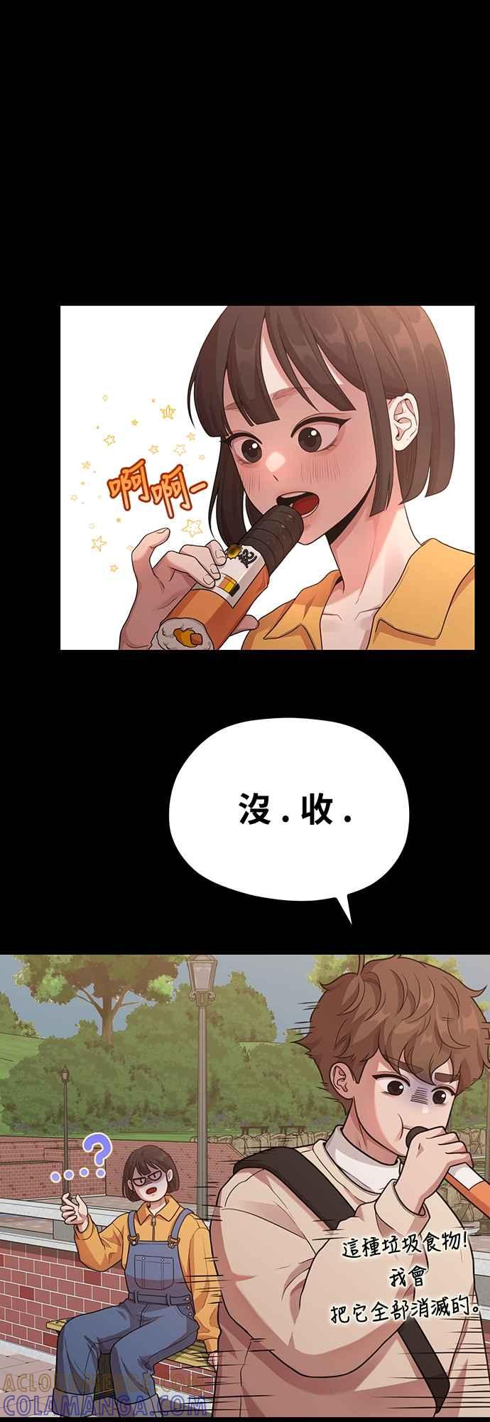 神圣成人漫画家生活 第13话 站不起来的原因 第28页