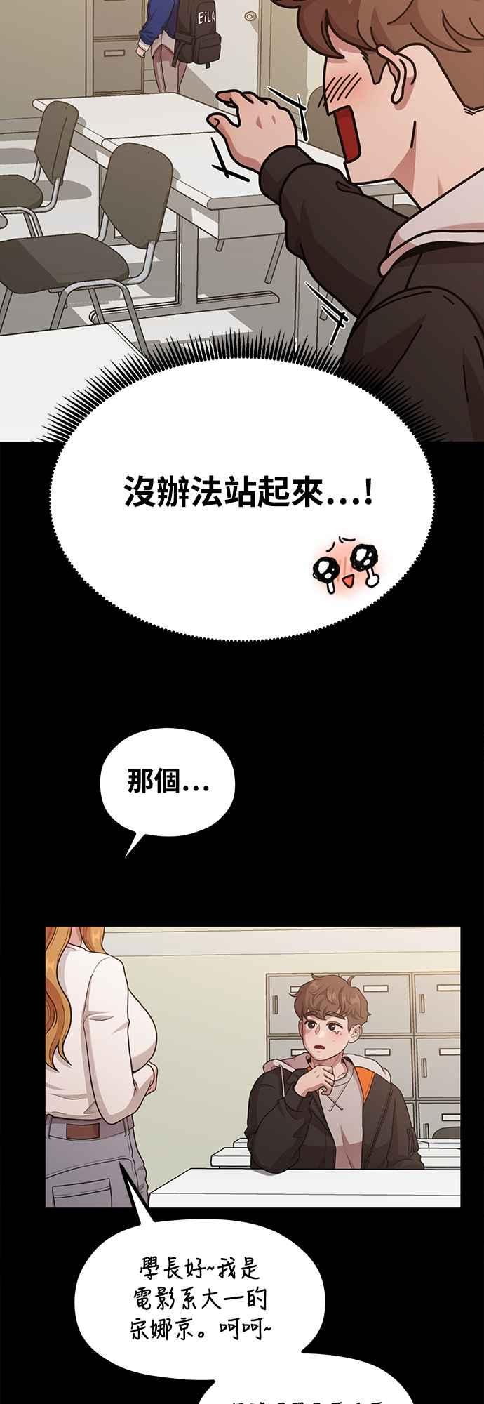 神圣成人漫画家生活 第13话 站不起来的原因 第15页