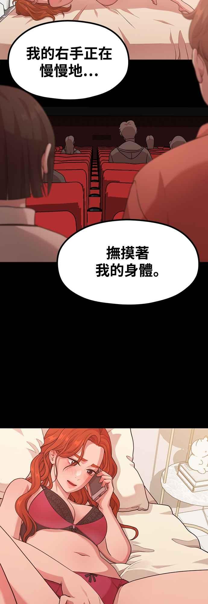 神圣成人漫画家生活 第13话 站不起来的原因 第42页