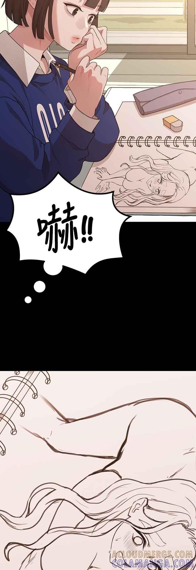 神圣成人漫画家生活 第13话 站不起来的原因 第10页