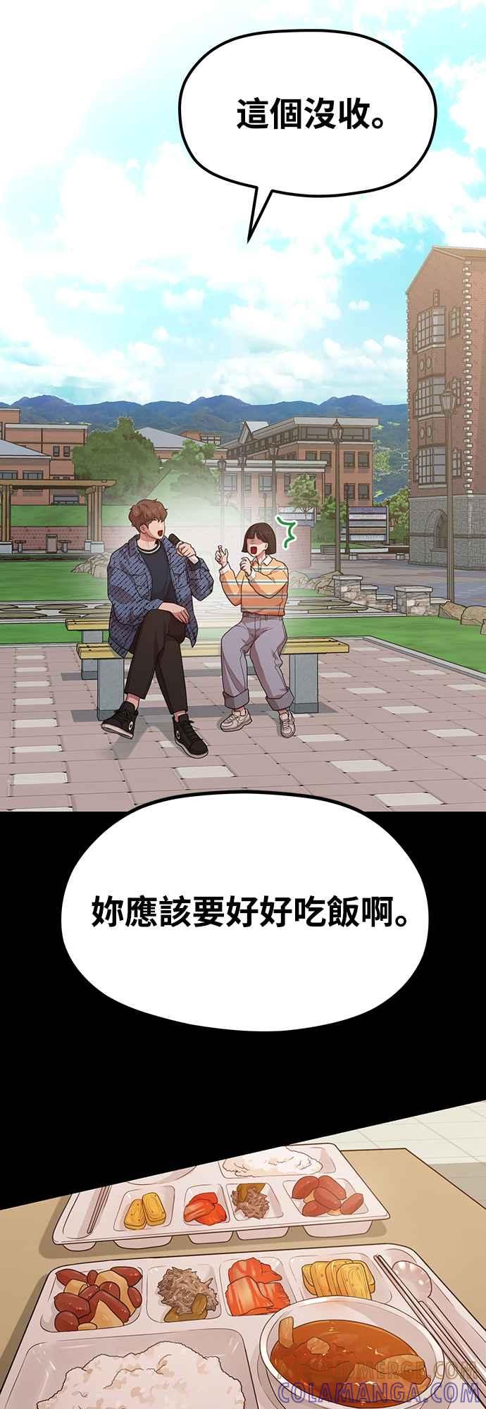 神圣成人漫画家生活 第13话 站不起来的原因 第25页