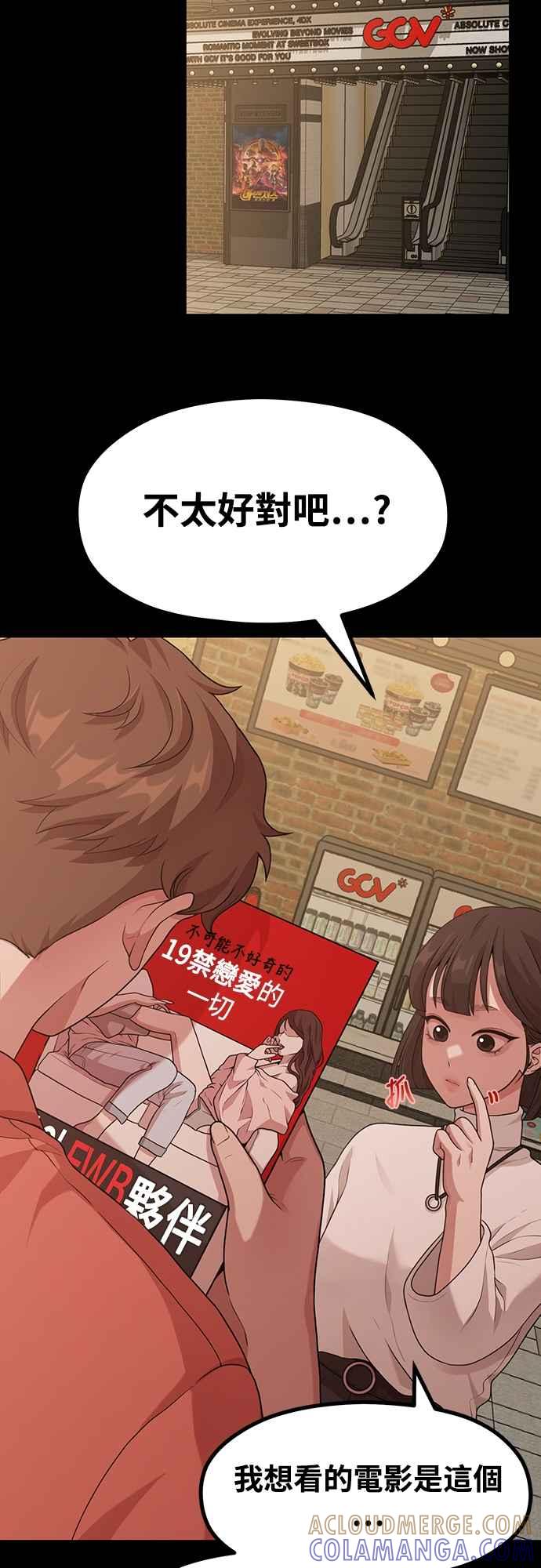 神圣成人漫画家生活 第13话 站不起来的原因 第34页