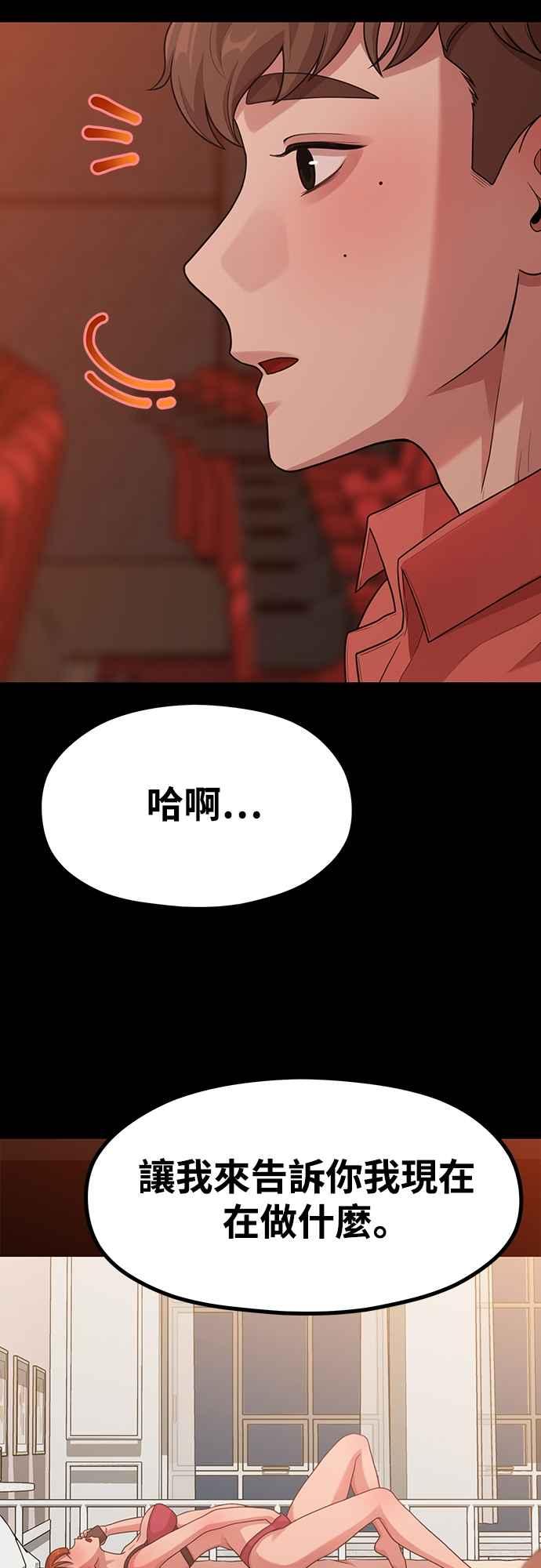 神圣成人漫画家生活 第13话 站不起来的原因 第41页