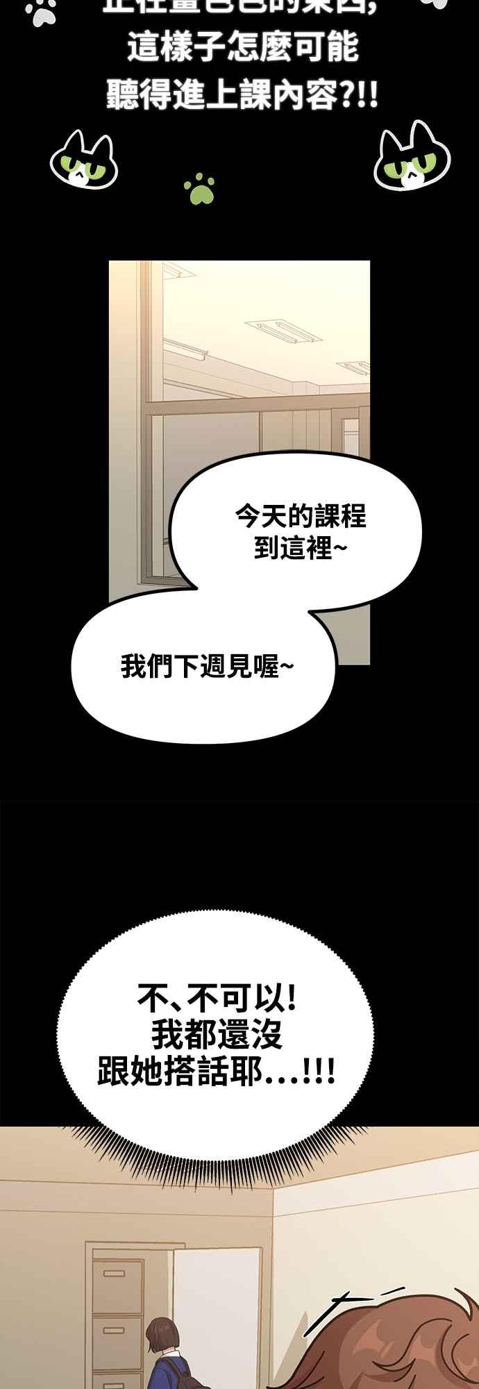 神圣成人漫画家生活 第13话 站不起来的原因 第14页