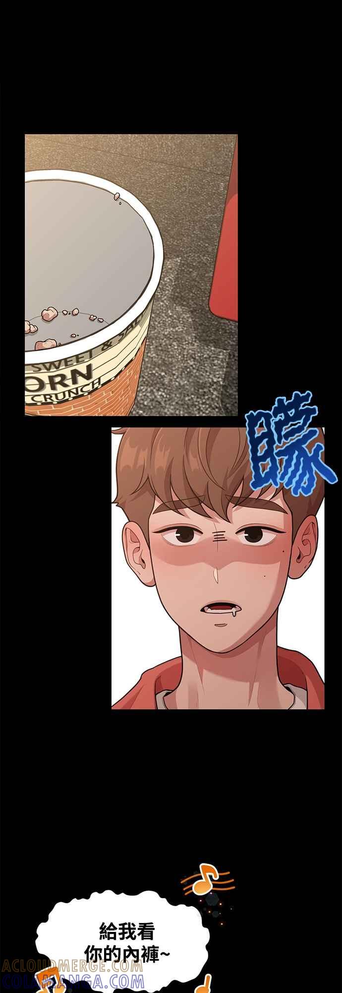 神圣成人漫画家生活 第13话 站不起来的原因 第49页