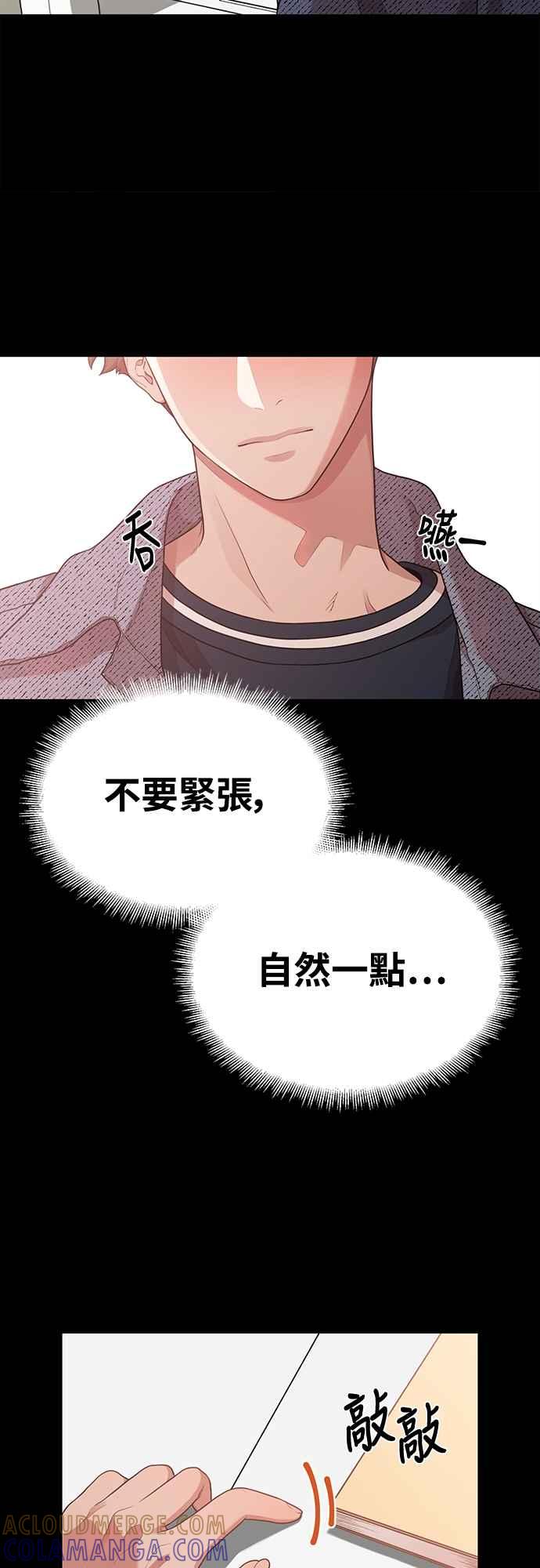 神圣成人漫画家生活 第13话 站不起来的原因 第19页