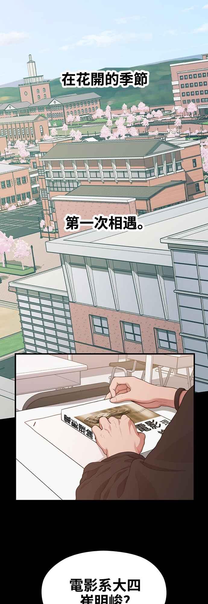神圣成人漫画家生活 第13话 站不起来的原因 第2页