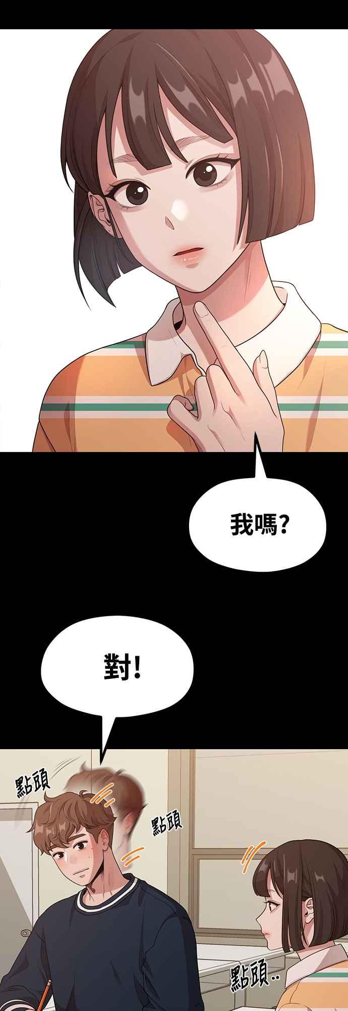神圣成人漫画家生活 第13话 站不起来的原因 第21页