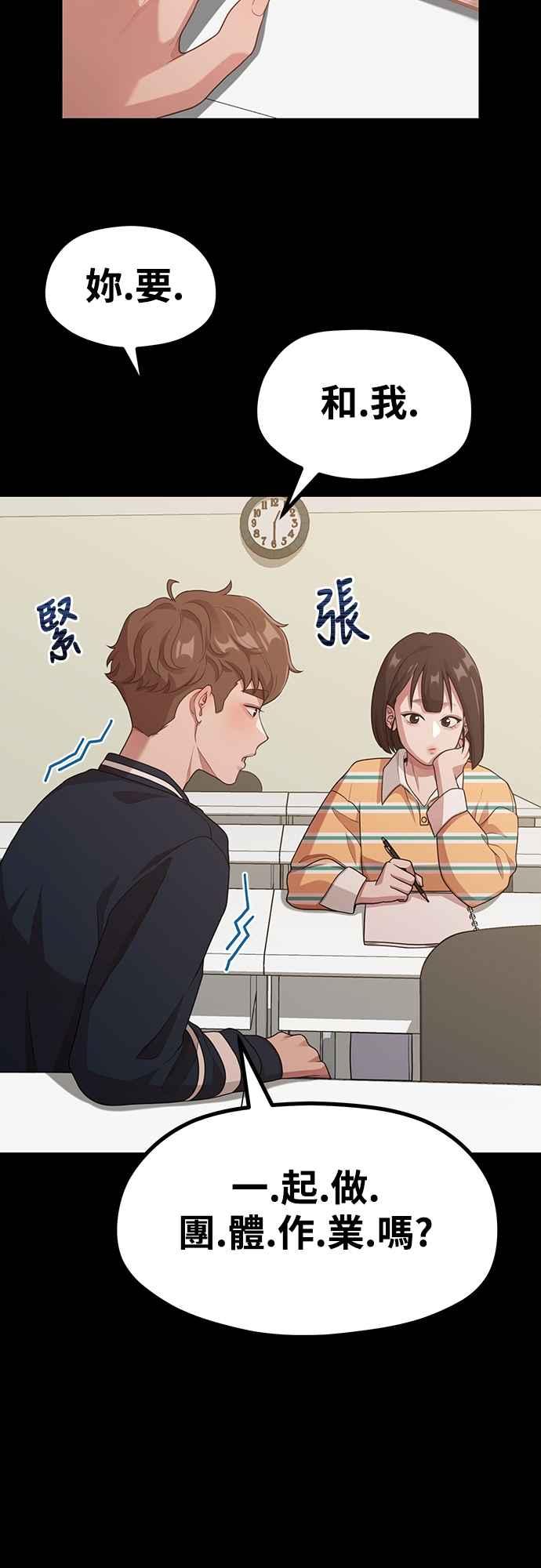 神圣成人漫画家生活 第13话 站不起来的原因 第20页