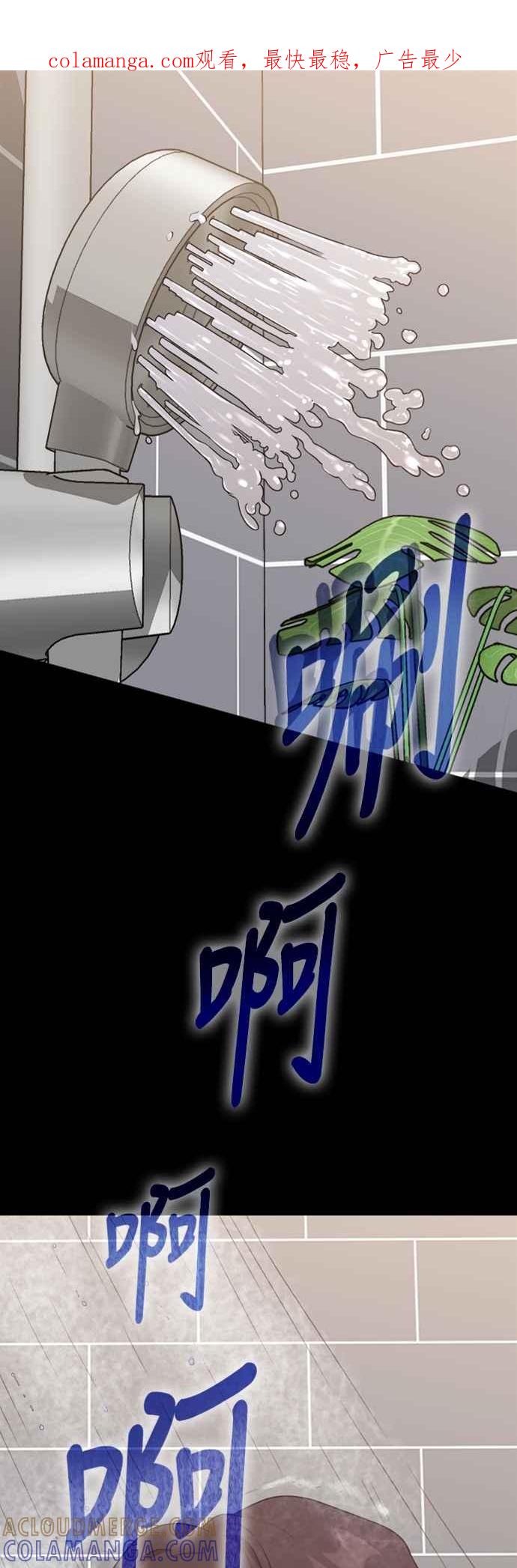 神圣成人漫画家生活 第14话 可以去看电影吗？ 第1页