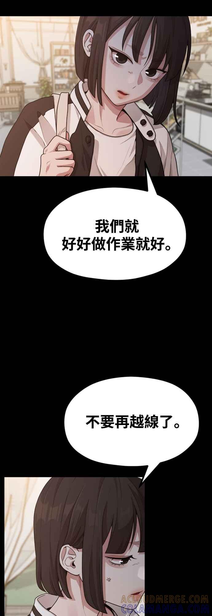 神圣成人漫画家生活 第14话 可以去看电影吗？ 第16页