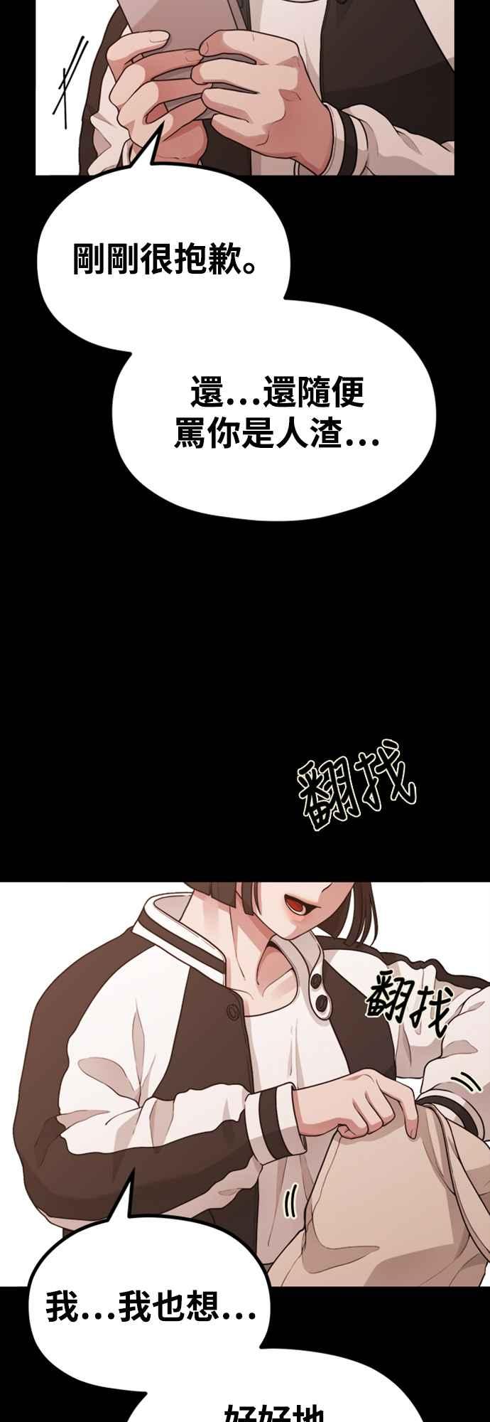 神圣成人漫画家生活 第14话 可以去看电影吗？ 第32页