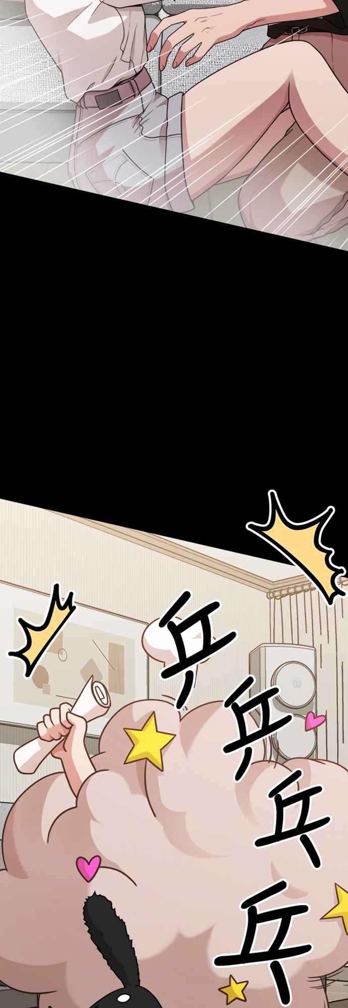 神圣成人漫画家生活 第14话 可以去看电影吗？ 第44页