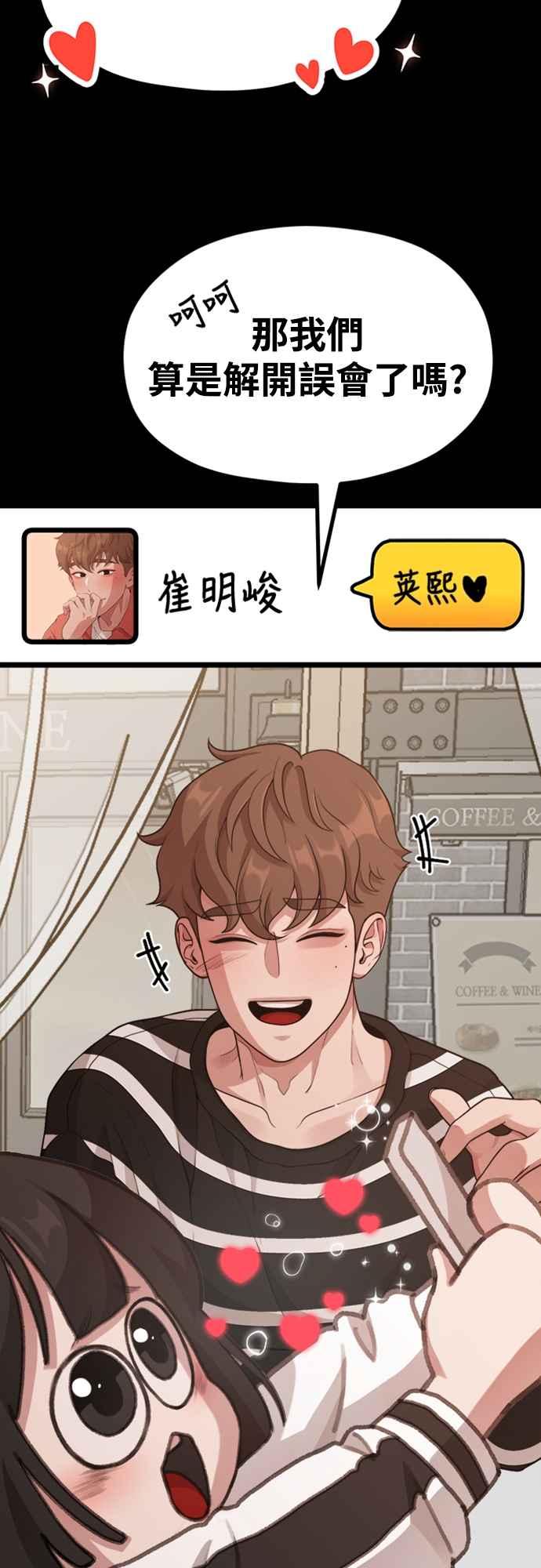 神圣成人漫画家生活 第14话 可以去看电影吗？ 第30页