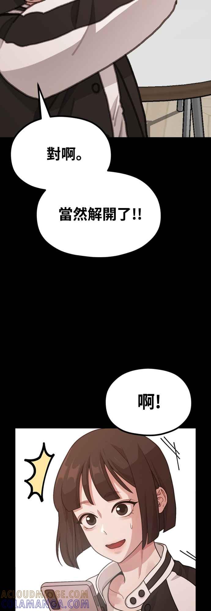 神圣成人漫画家生活 第14话 可以去看电影吗？ 第31页