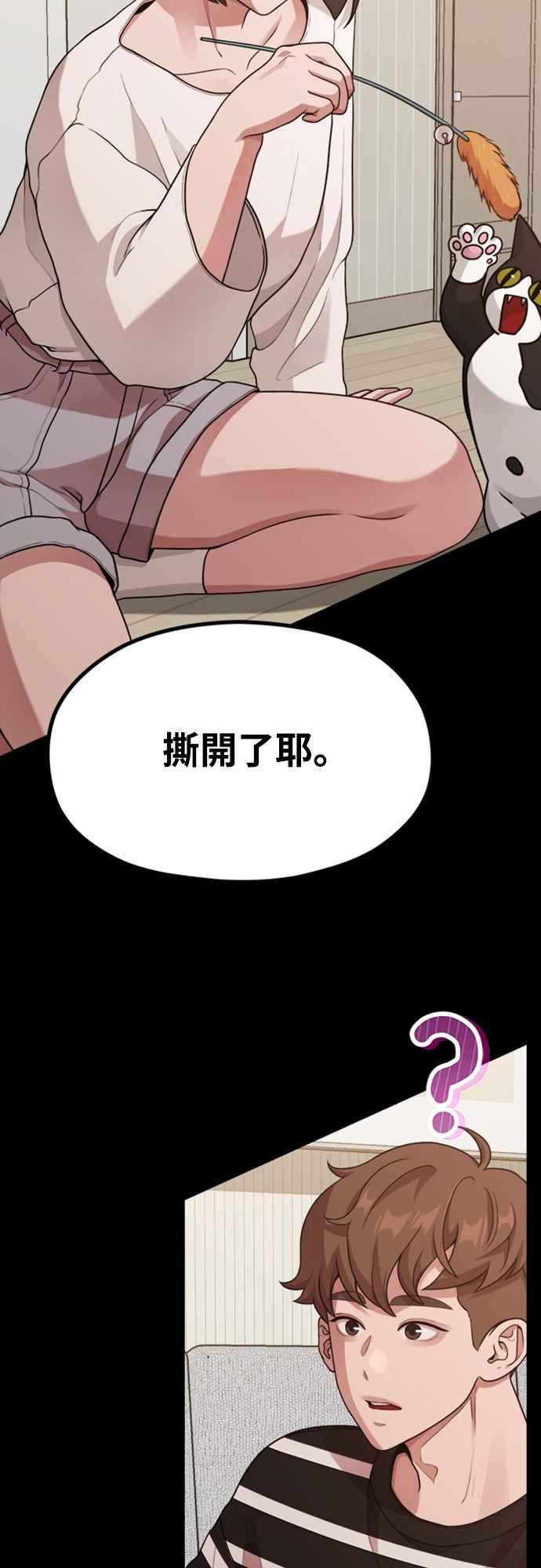 神圣成人漫画家生活 第14话 可以去看电影吗？ 第41页